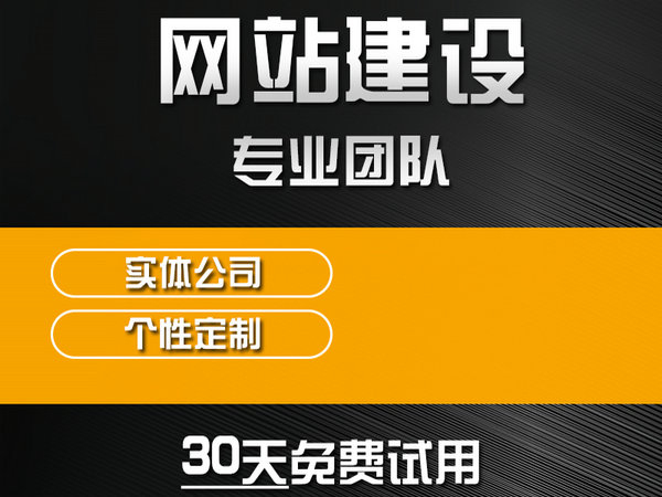 响水网站建设