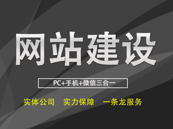 沭阳网站建设