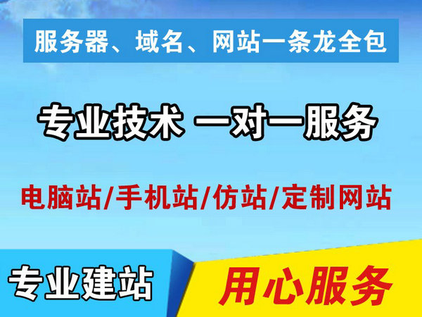 乐平网站建设