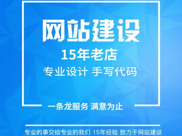 进贤网站建设