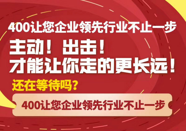 岳阳400电话办理