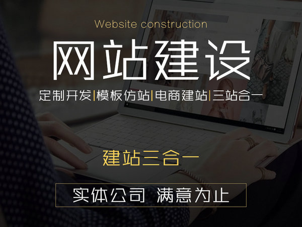 左云网站建设