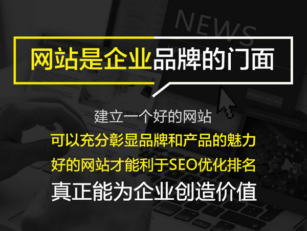 介休网站建设