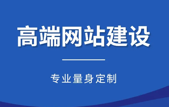 新昌网站建设