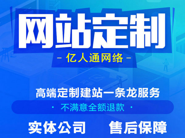 柳江网站建设