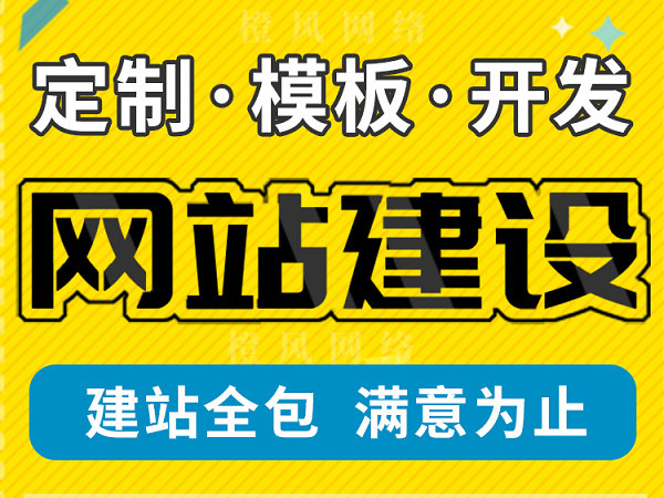 温泉网站建设