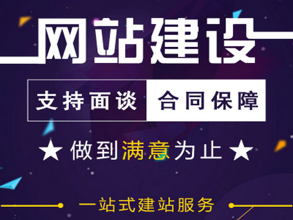 平邑菏泽网站建设制作一年多少钱