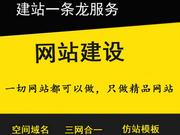 舞钢网站建设